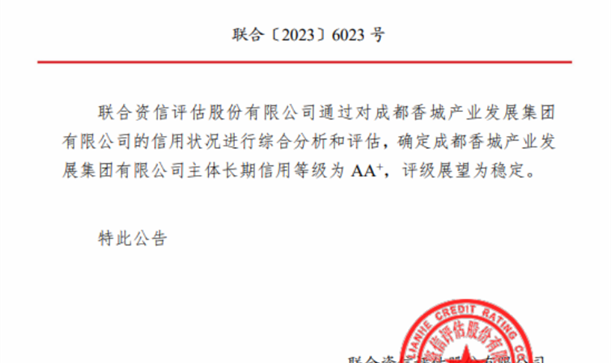 喜报！long8唯一官网登录集团下属产业集团再获
