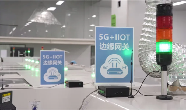 微网优联携手四川移动打造全国首家3C行业5G-A智慧工厂，展现“智”变力量